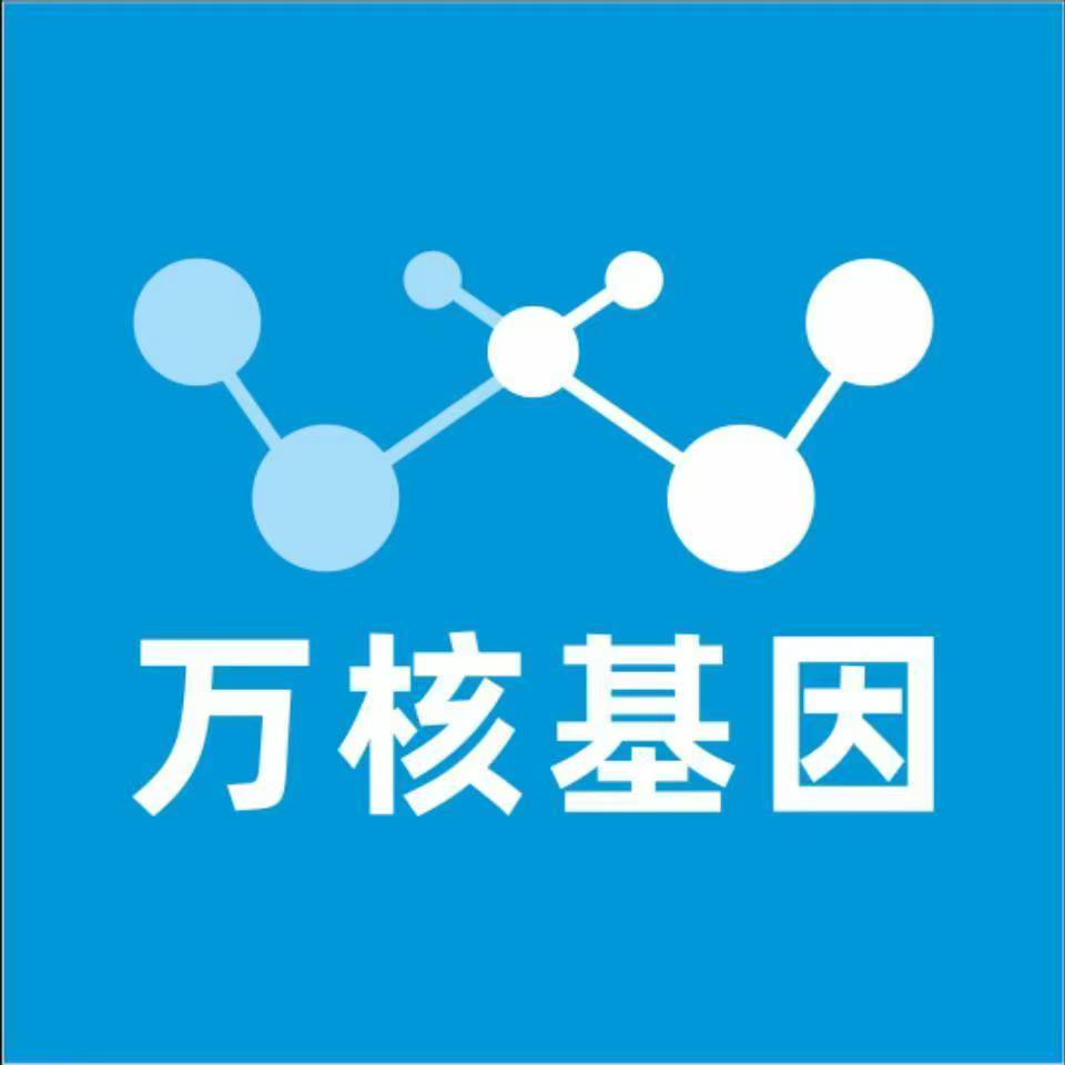 广元青川万核医学基因检测咨询服务点